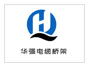 熱烈祝賀寧波市鄞州華強(qiáng)電纜橋架廠新網(wǎng)站改版開(kāi)通！